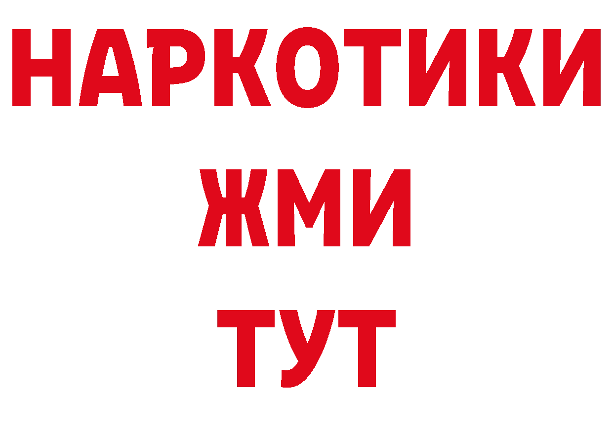 Как найти наркотики? даркнет состав Тобольск